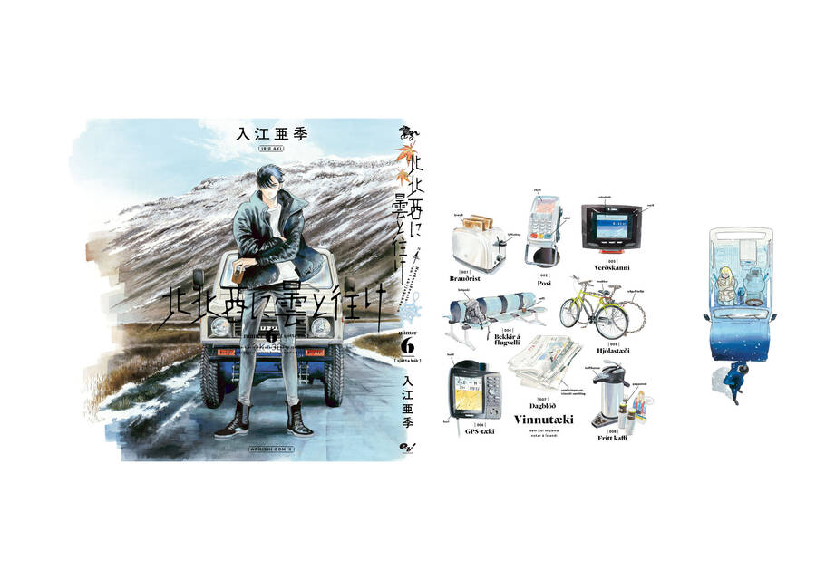 Hokuhokusei Ni Kumo To Ike Chap 47 - Next Chap 48