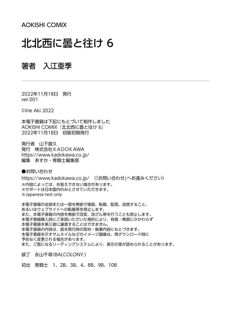 Hokuhokusei Ni Kumo To Ike Chap 47 - Next Chap 48