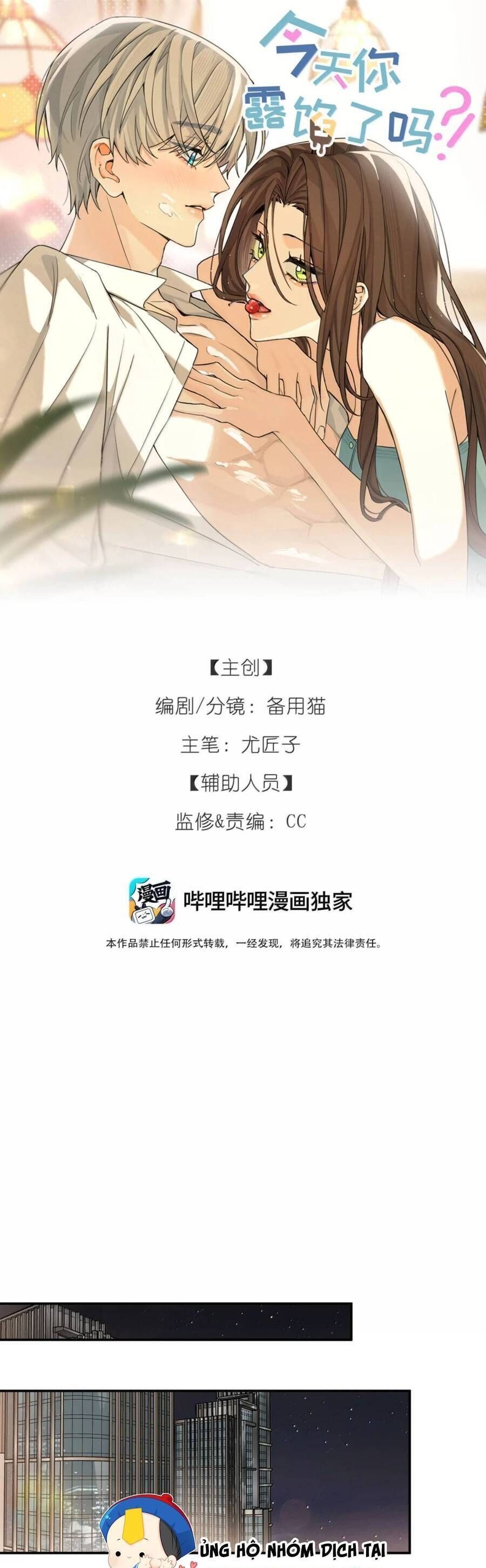 Hôm Nay Anh Có Lộ Bí Mật Chưa? Chap 56 - Next Chap 57