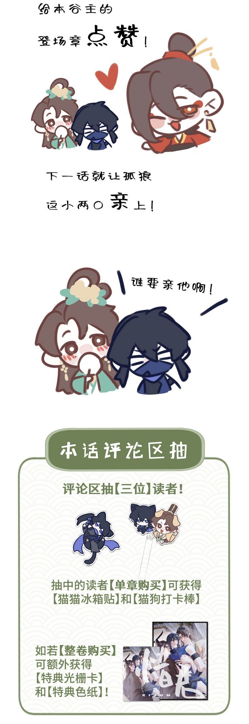 Hôm Nay Điện Hạ Bị Ám Sát Rồi À? Chap 12 - Next Chap 13