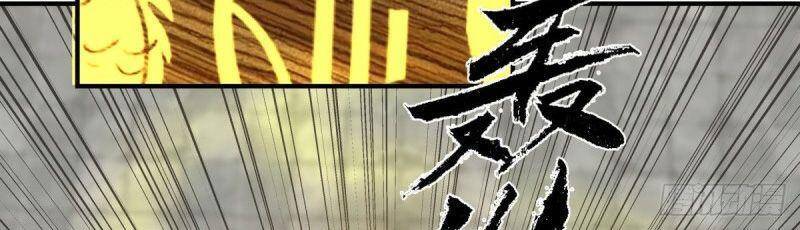 Hỗn Độn Đan Thần Chap 164 - Next Chap 165