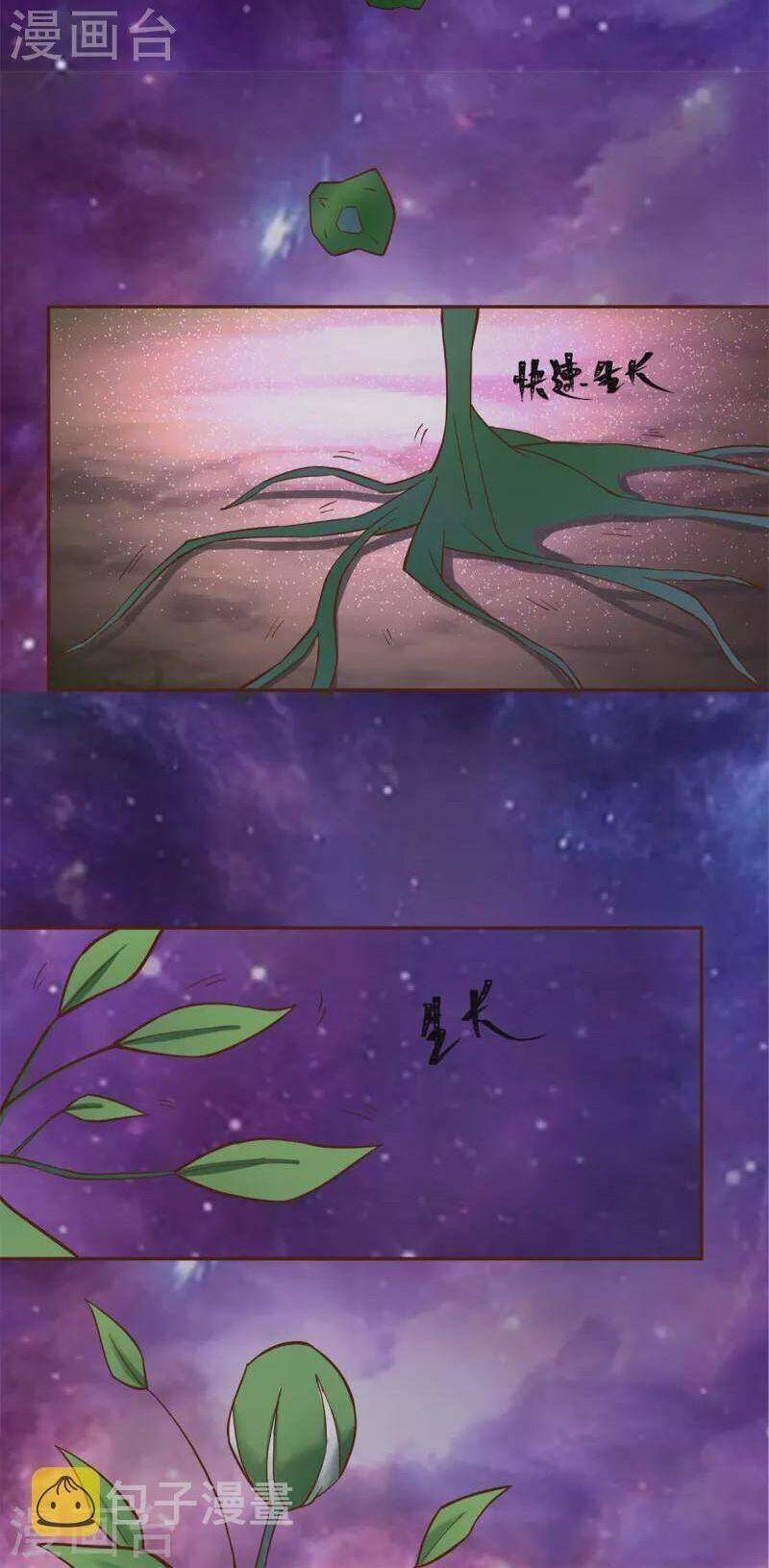 Hỗn Độn Đan Thần Chap 315 - Next Chap 316