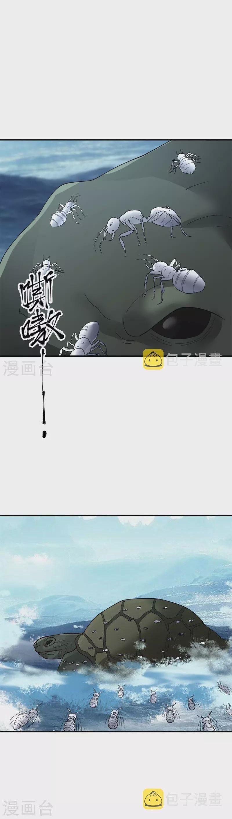 Hỗn Độn Đan Thần Chap 333 - Next Chap 334