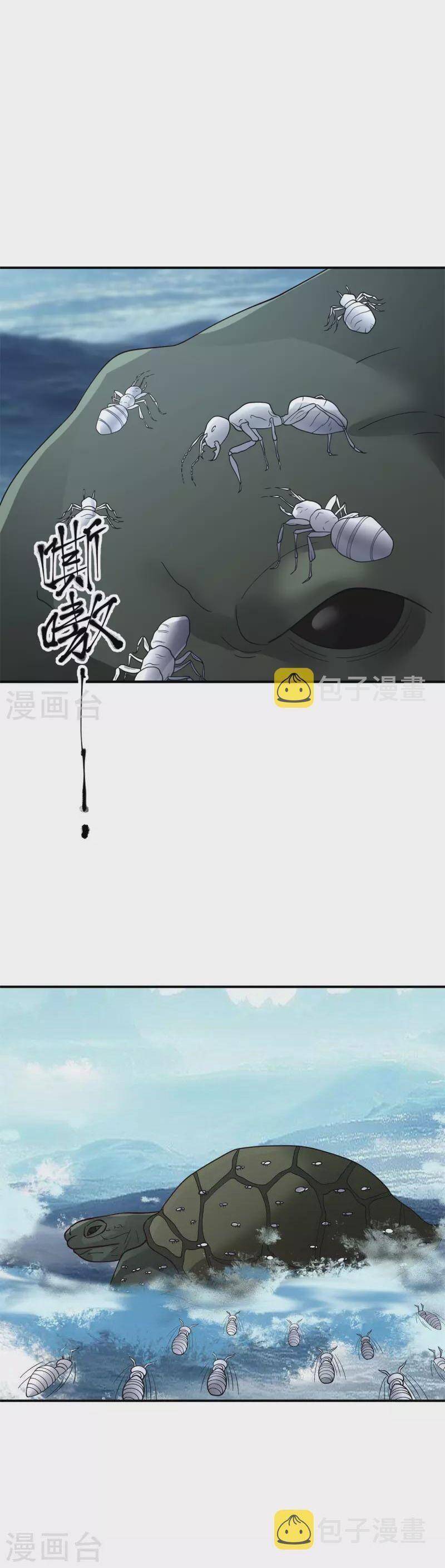 Hỗn Độn Đan Thần Chap 335 - Next Chap 336