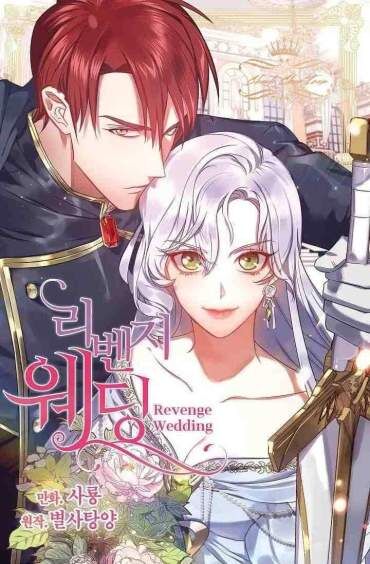 Hôn Lễ Báo Thù Chap 6 - Next Chap 7