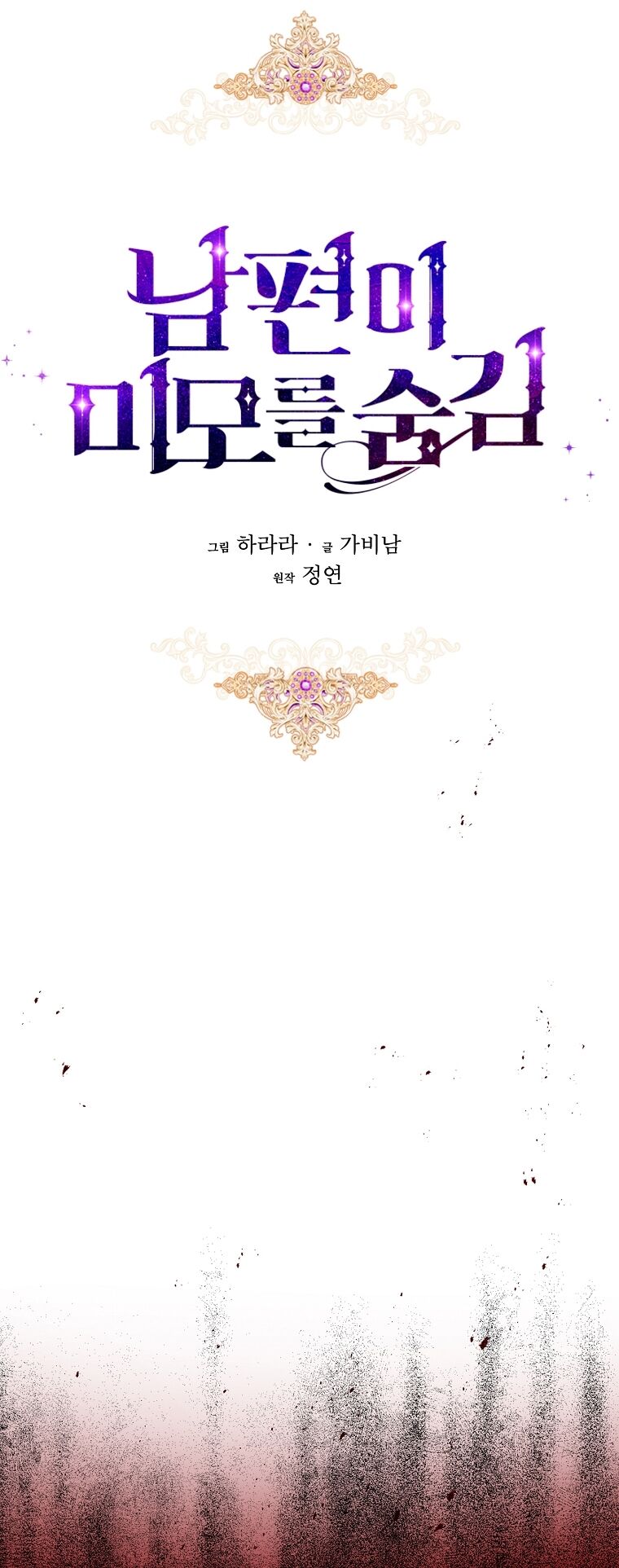 Hôn Phu Ẩn Sắc Chap 1042 - Next Chap 1043