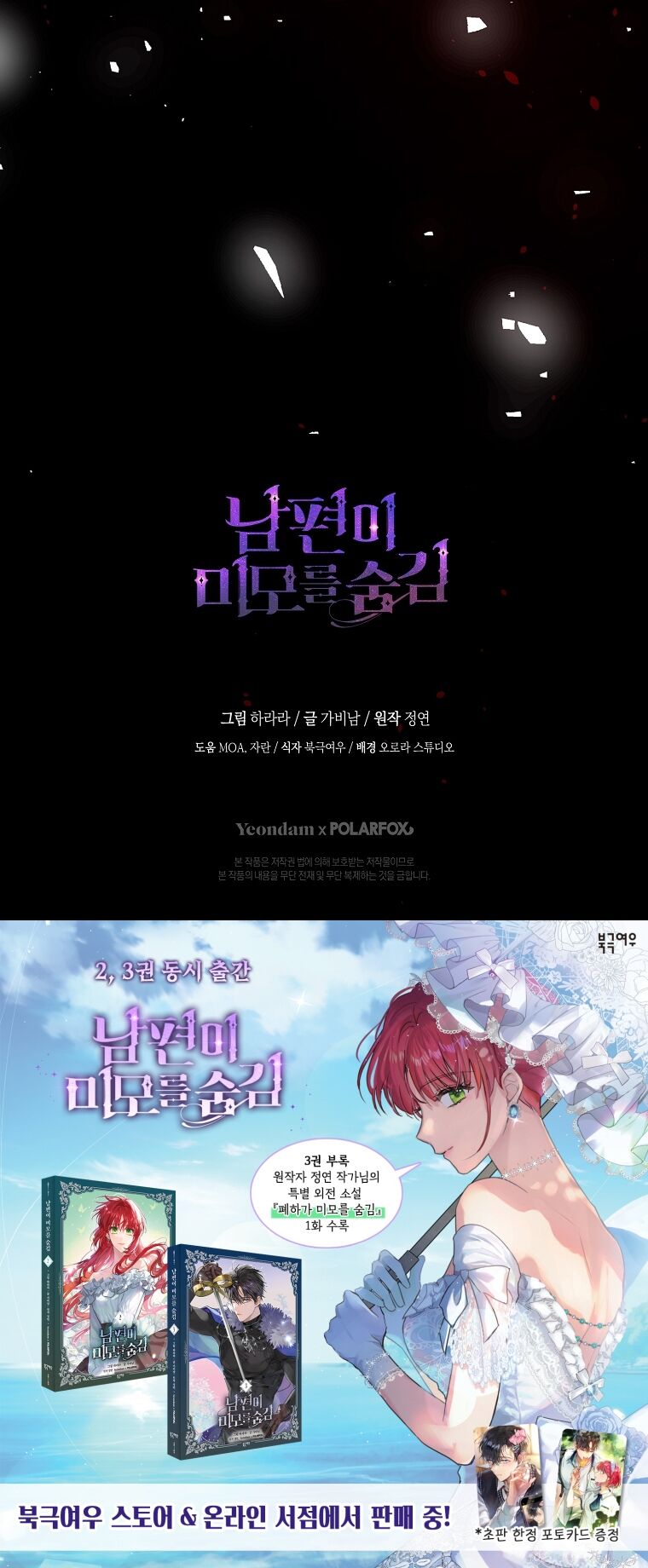 Hôn Phu Ẩn Sắc Chap 1042 - Next Chap 1043