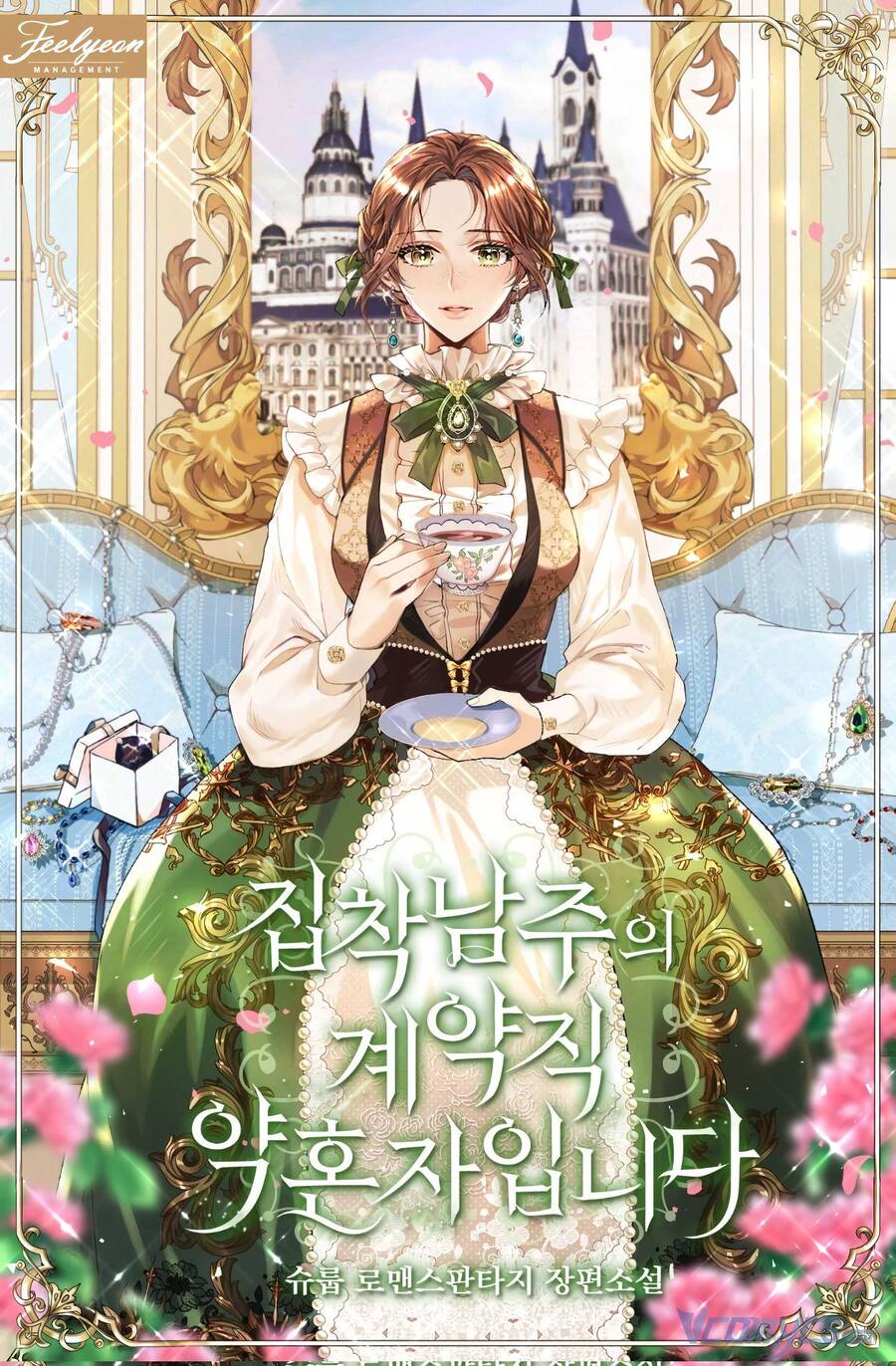 Hôn Phu Của Tôi Là Nam Chính Yandere Chap 16 - Next Chap 17