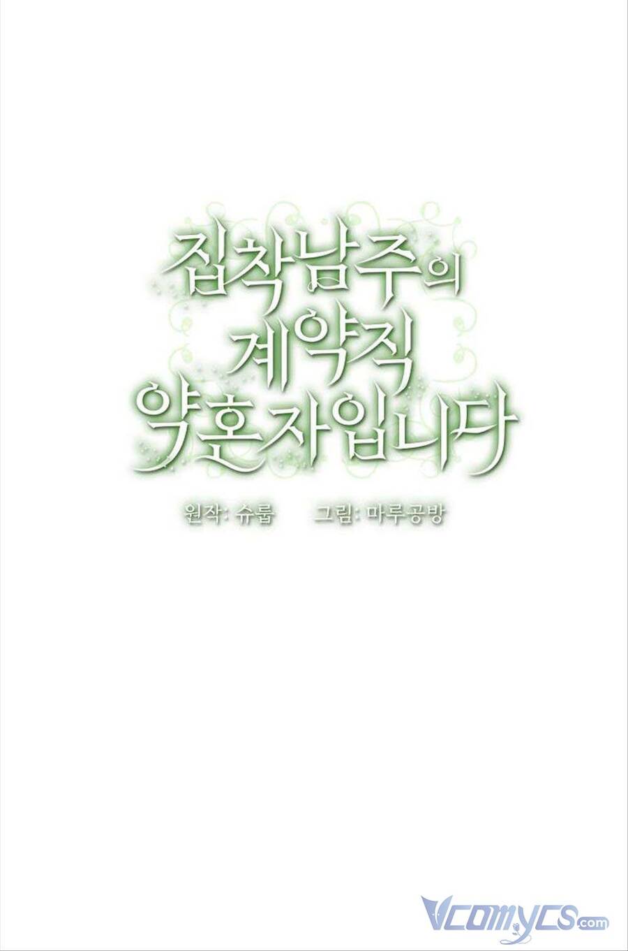 Hôn Phu Của Tôi Là Nam Chính Yandere Chap 17 - Next Chap 18