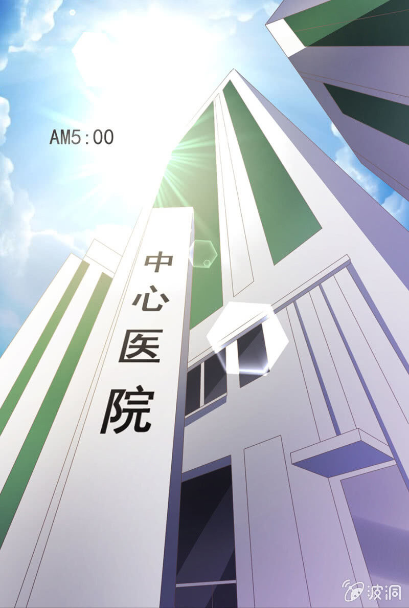 Hôn Sai 55 Lần, Nam Thần Cao Lãnh Ở Sát Vách Chap 75 - Next Chap 76