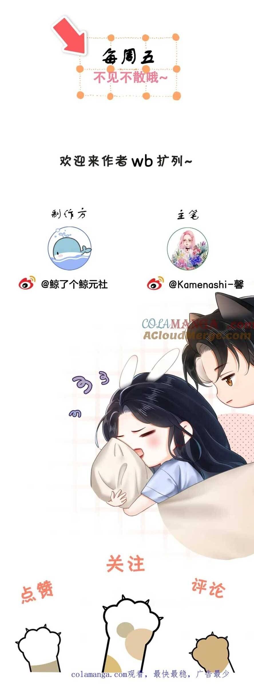 Hôn Sự Ngọt Ngào Đến Tận Xương Chap 17 - Next Chap 18