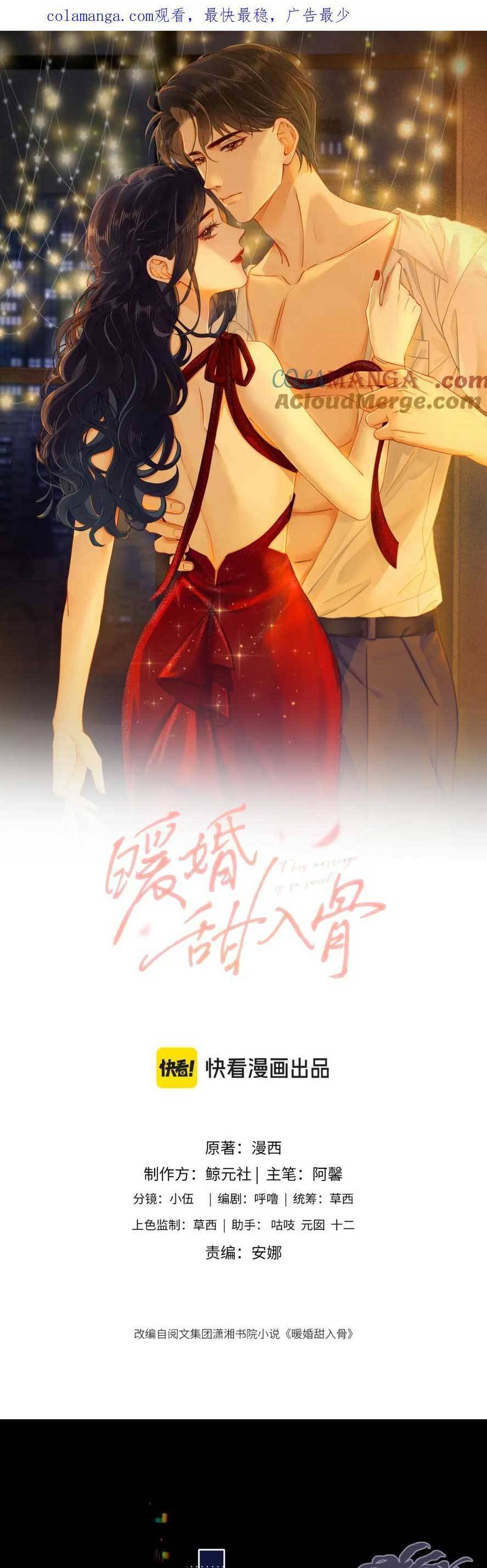 Hôn Sự Ngọt Ngào Đến Tận Xương Chap 18 - Next Chap 19
