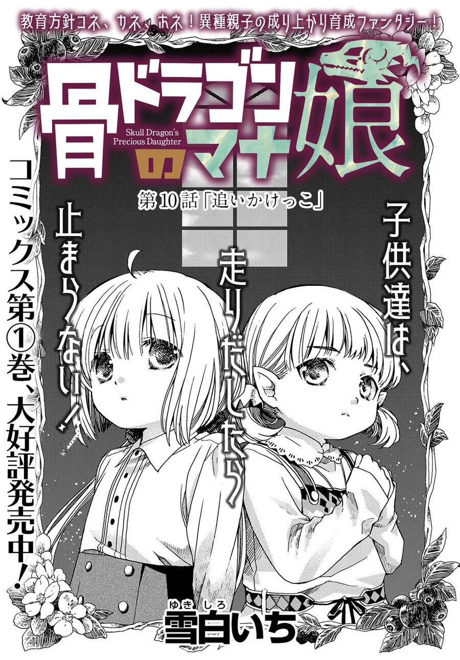 Hone Dragon No Mana Musume Chap 10 - Next Chap 11