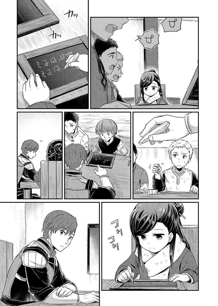 Honzuki No Gekokujou Chap 9 - Next Chap 10