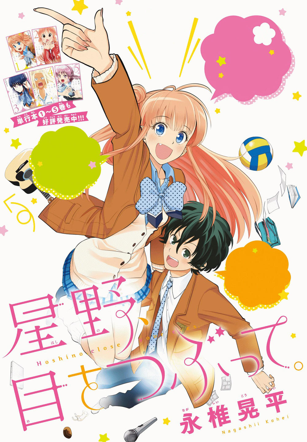 Hoshino, Me O Tsubette Chap 51 - Next Chap 52