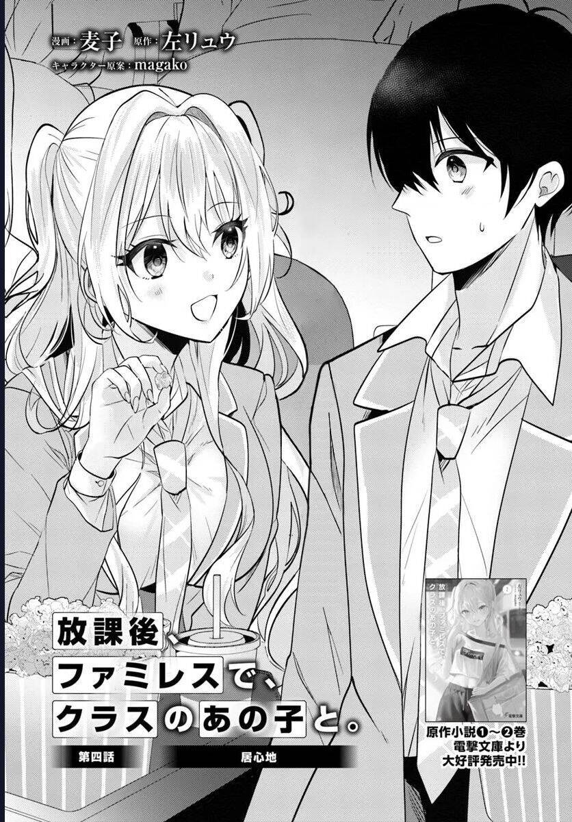 Houkago, Family Restaurant De, Class No Ano Ko To Chap 4 - Next Chap 5