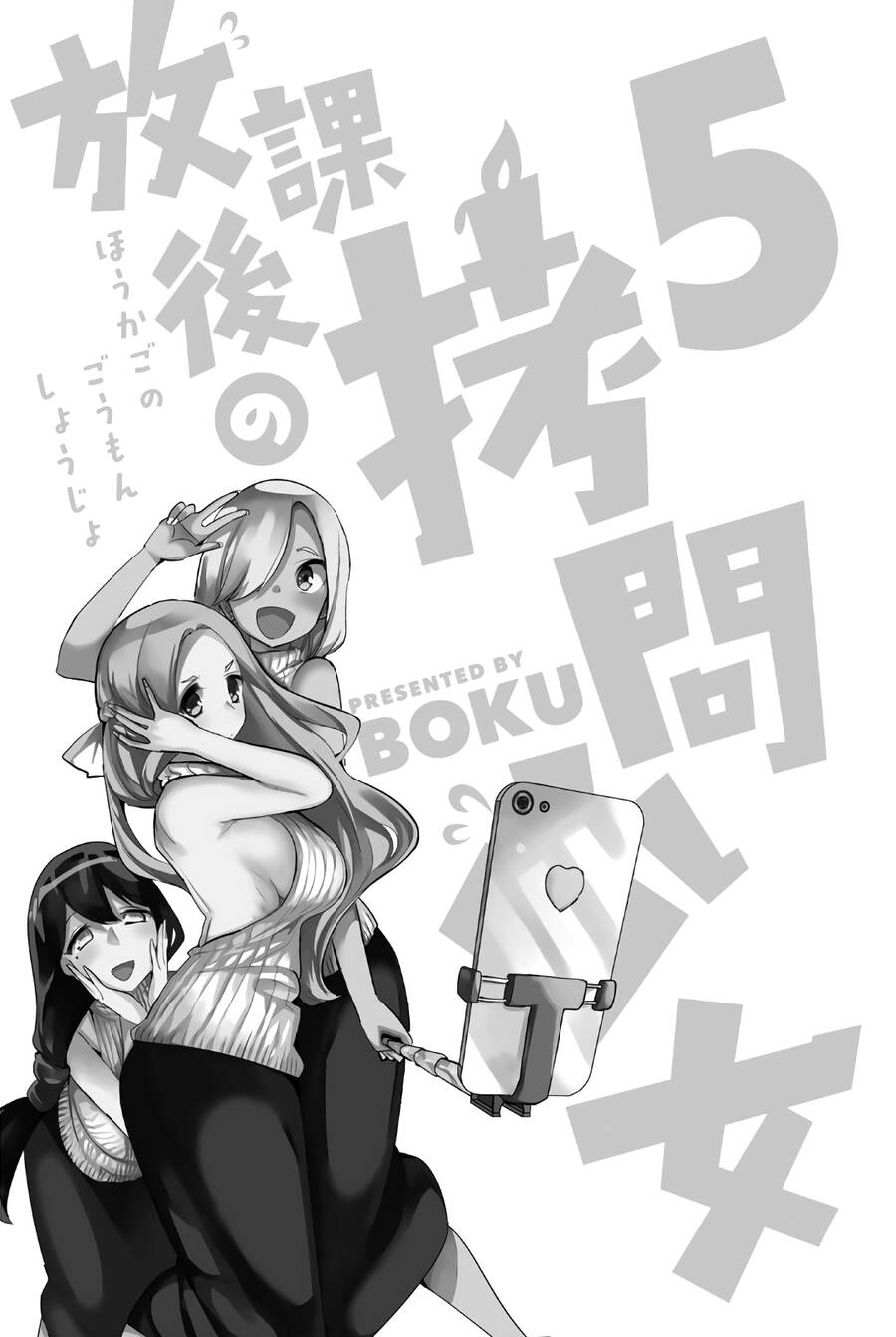 Houkago No Goumon Shoujo Chap 53 - Next Chap 54
