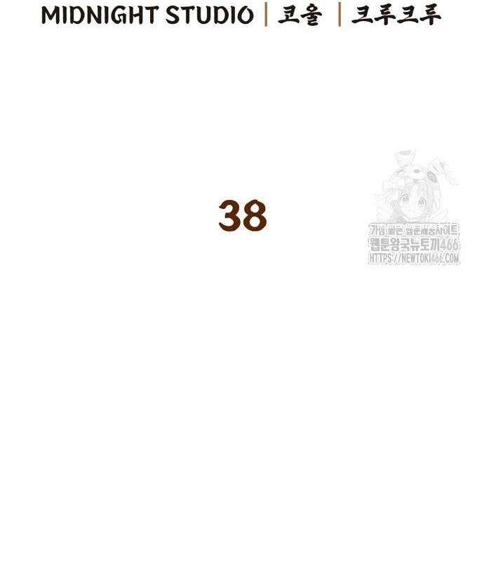 Huấn Luyện Viên Murim Thiên Tài Chap 38 - Next Chap 39