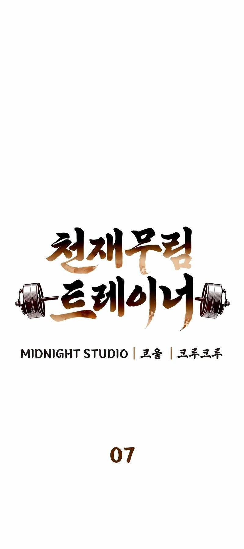 Huấn Luyện Viên Murim Thiên Tài Chap 7 - Next Chap 8