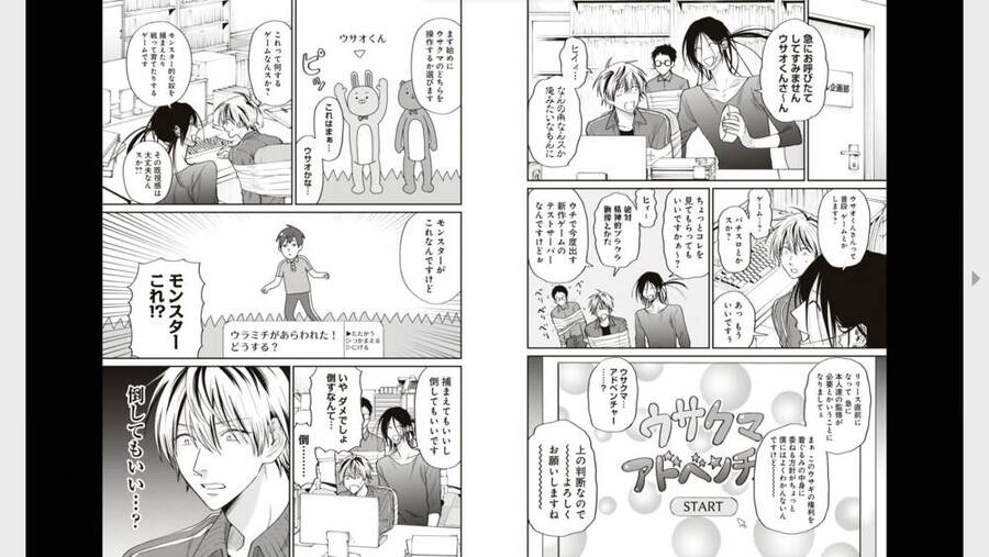 Huấn Luyện Viên Trường Đời - Uramichi Chap 69 - Next Chap 70