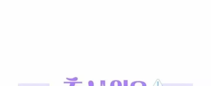 Hướng Dẫn Hồi Quy Dành Cho Thần Tượng Chap 53 - Next Chap 54