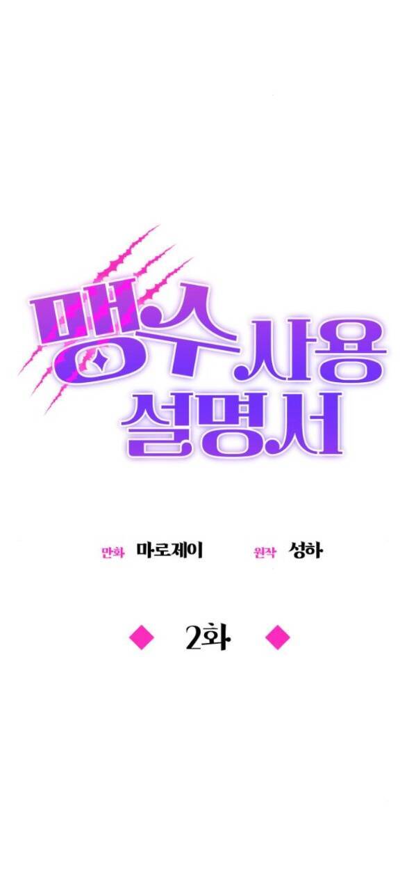 Hướng Dẫn Sử Dụng Mãnh Thú Chap 21 - Next Chap 22