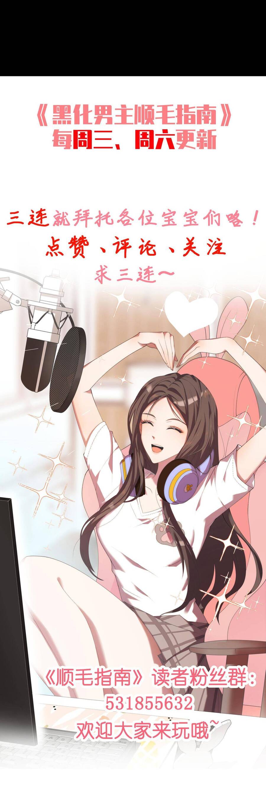 Hướng Dẫn Vuốt Lông Nam Chủ Hắc Hoá Chap 17 - Next Chap 18