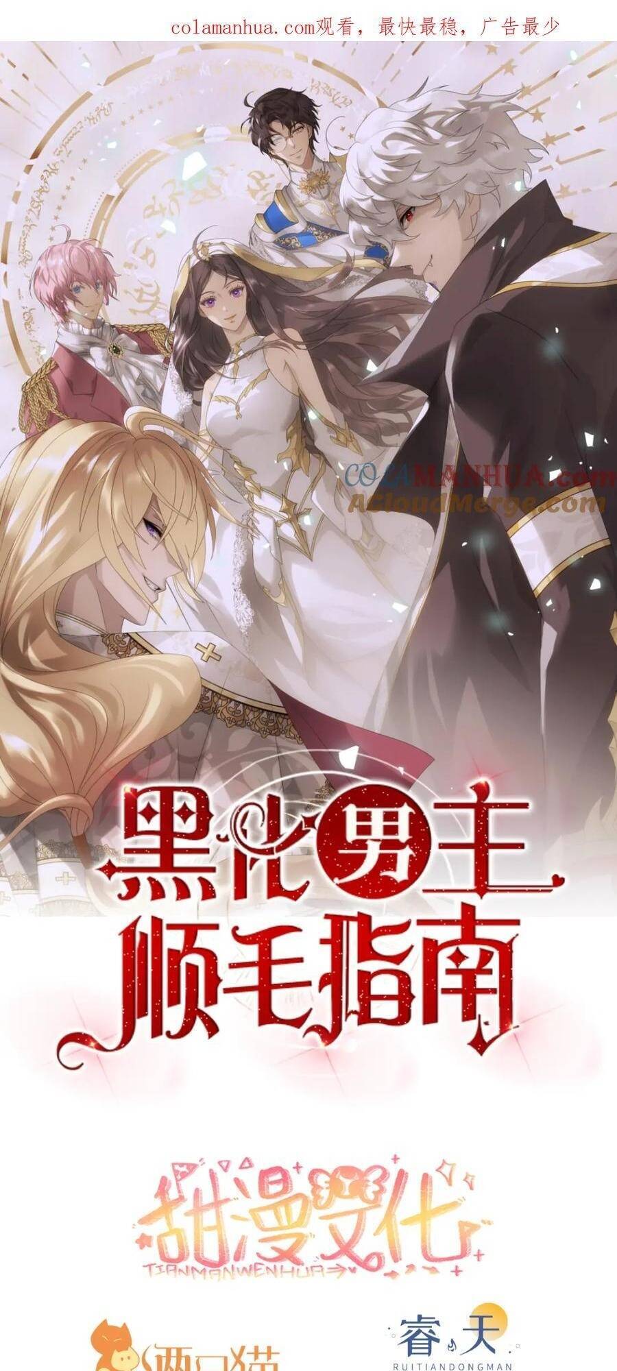 Hướng Dẫn Vuốt Lông Nam Chủ Hắc Hoá Chap 38 - Next Chap 39
