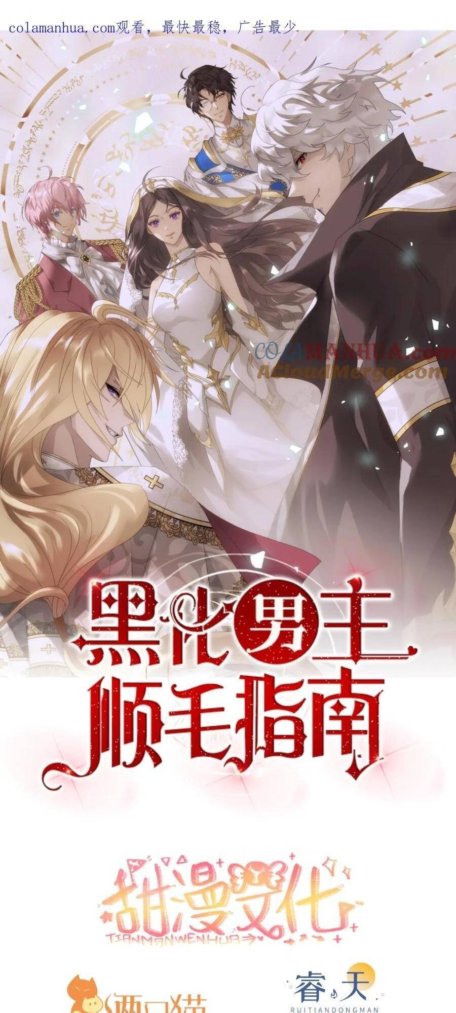 Hướng Dẫn Vuốt Lông Nam Chủ Hắc Hoá Chap 39 - Next Chap 40
