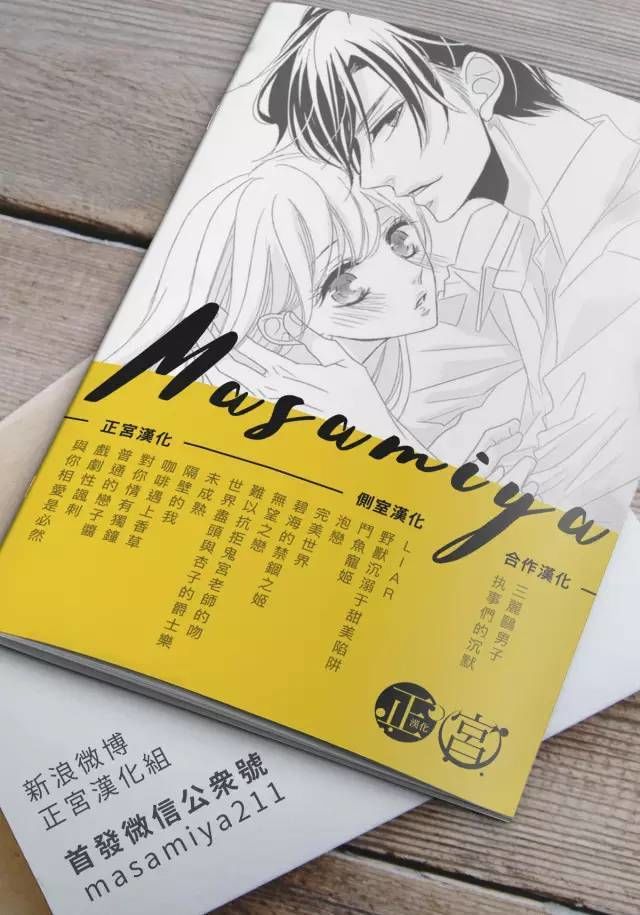 Hương Vị Tình Yêu Chap 15 - Next Chap 16