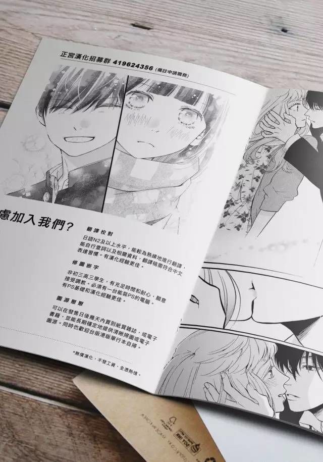 Hương Vị Tình Yêu Chap 15 - Next Chap 16