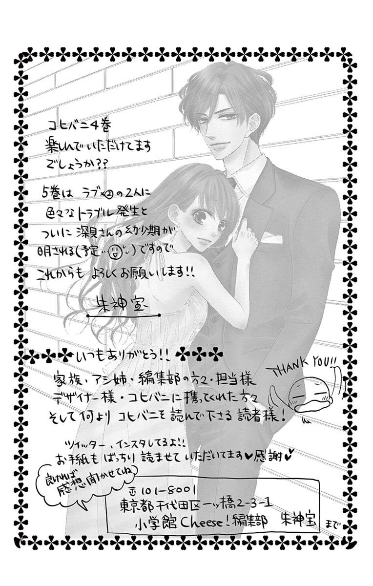 Hương Vị Tình Yêu Chap 17 - Next Chap 18