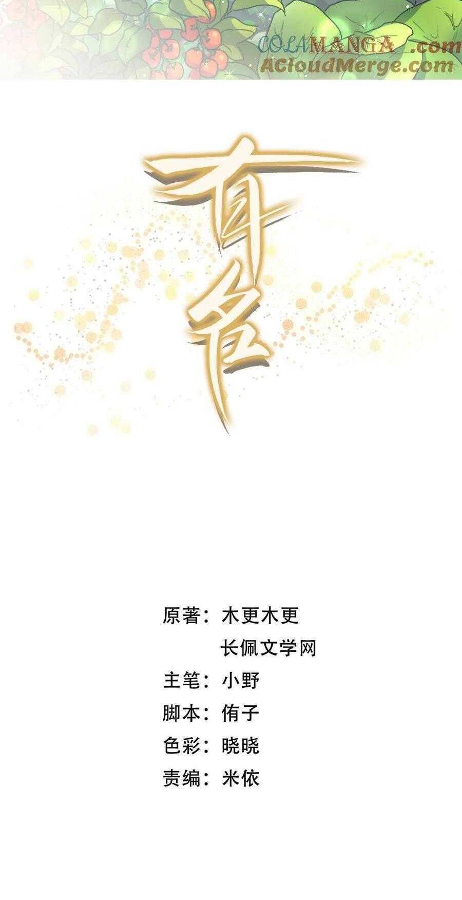Hữu Danh Chap 101 - Next Chap 102