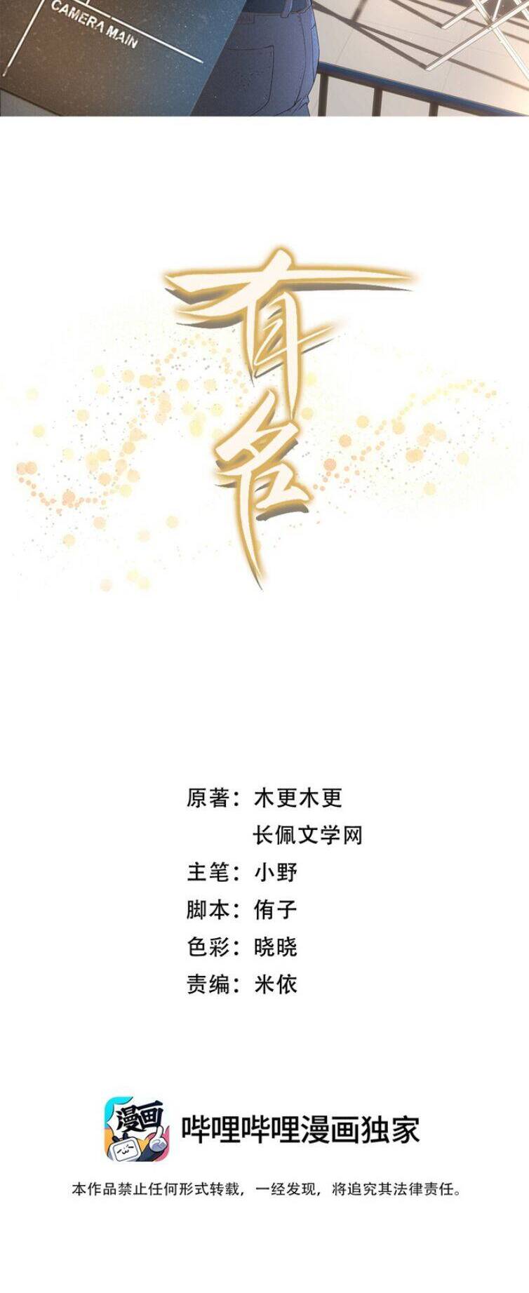 Hữu Danh Chap 3 - Next Chap 4