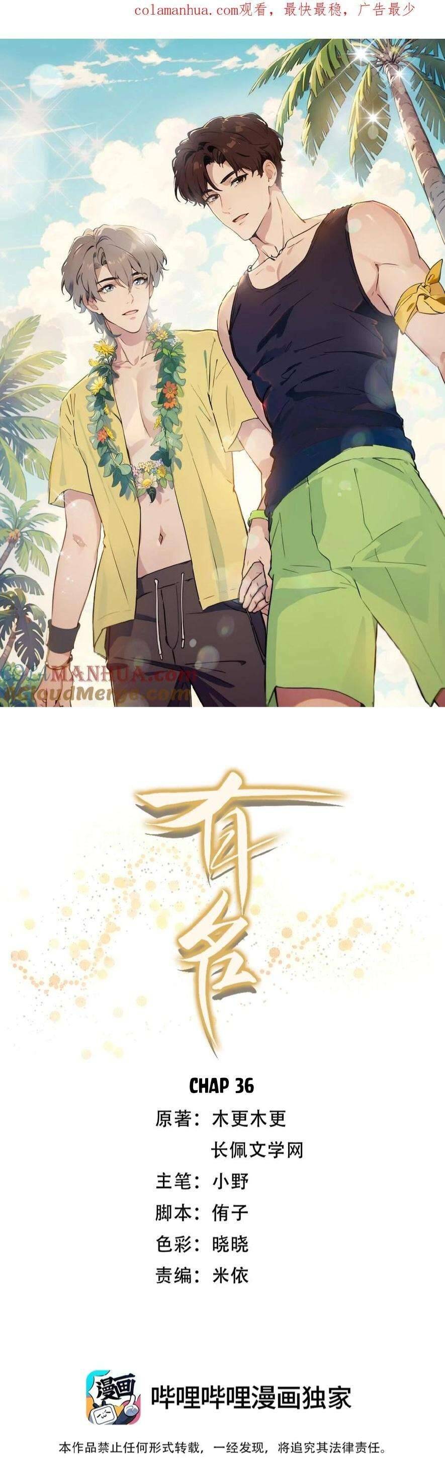 Hữu Danh Chap 36 - Next Chap 37
