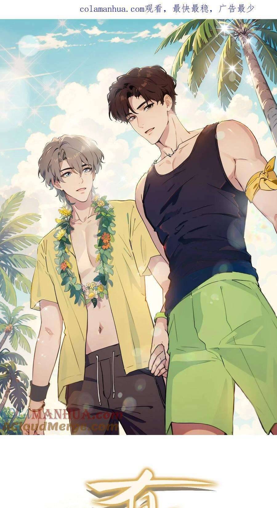 Hữu Danh Chap 37 - Next Chap 38