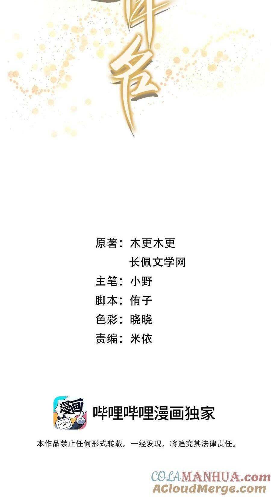 Hữu Danh Chap 37 - Next Chap 38
