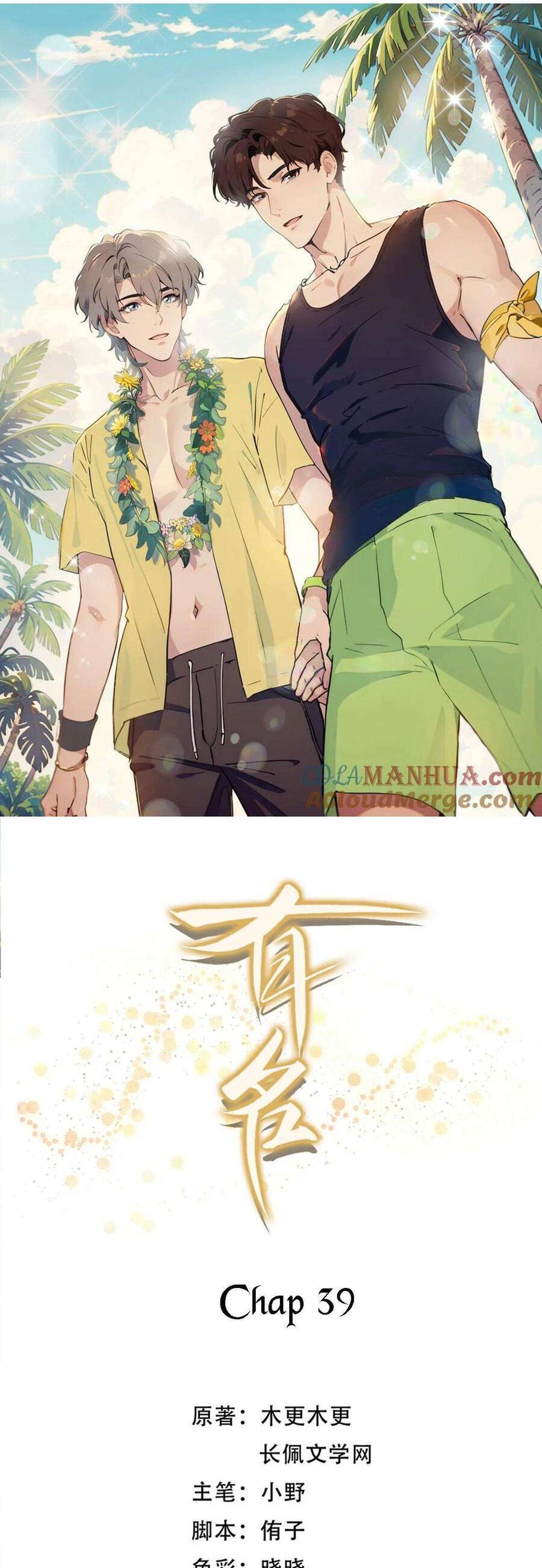 Hữu Danh Chap 39 - Next Chap 40