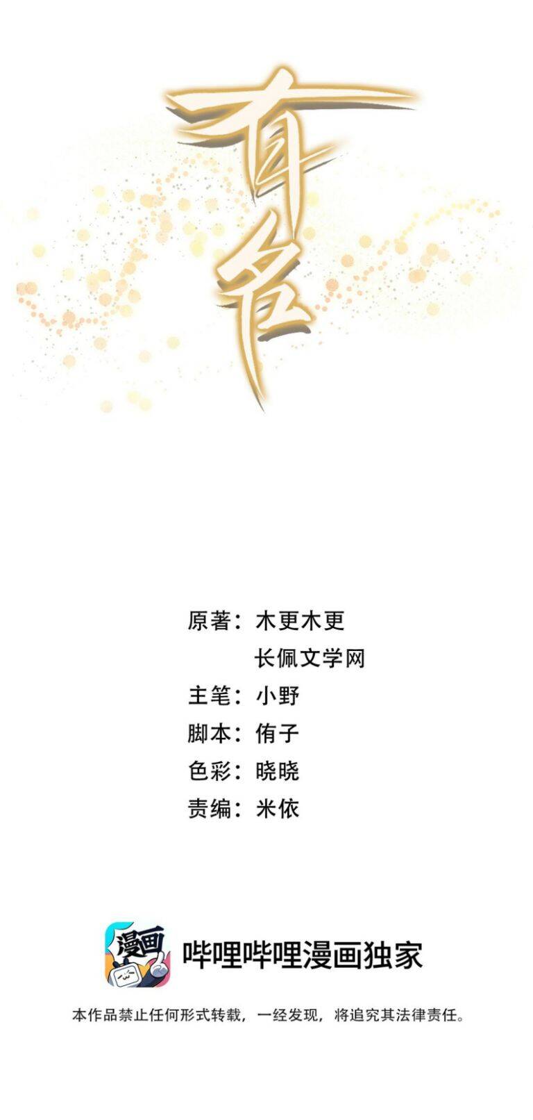 Hữu Danh Chap 4 - Next Chap 5
