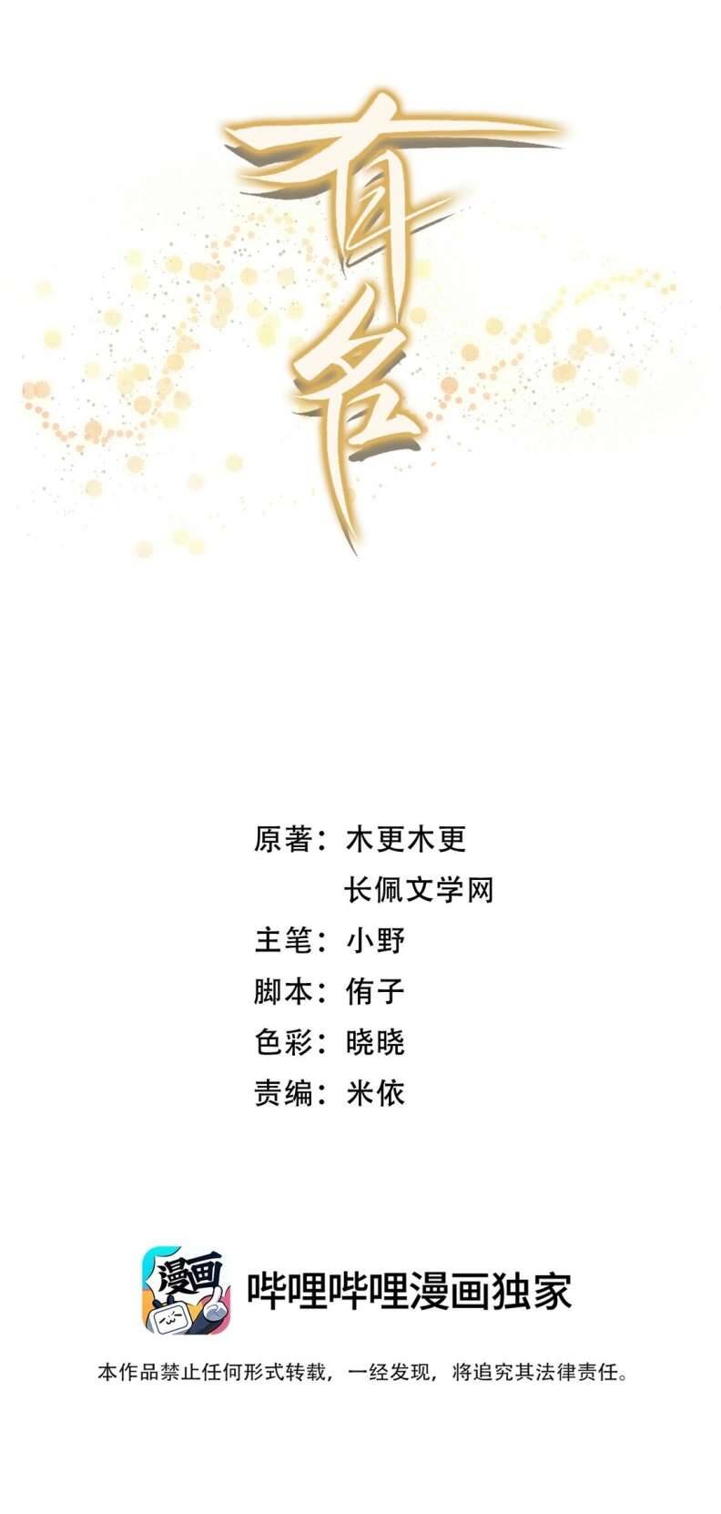 Hữu Danh Chap 5 - Next Chap 6