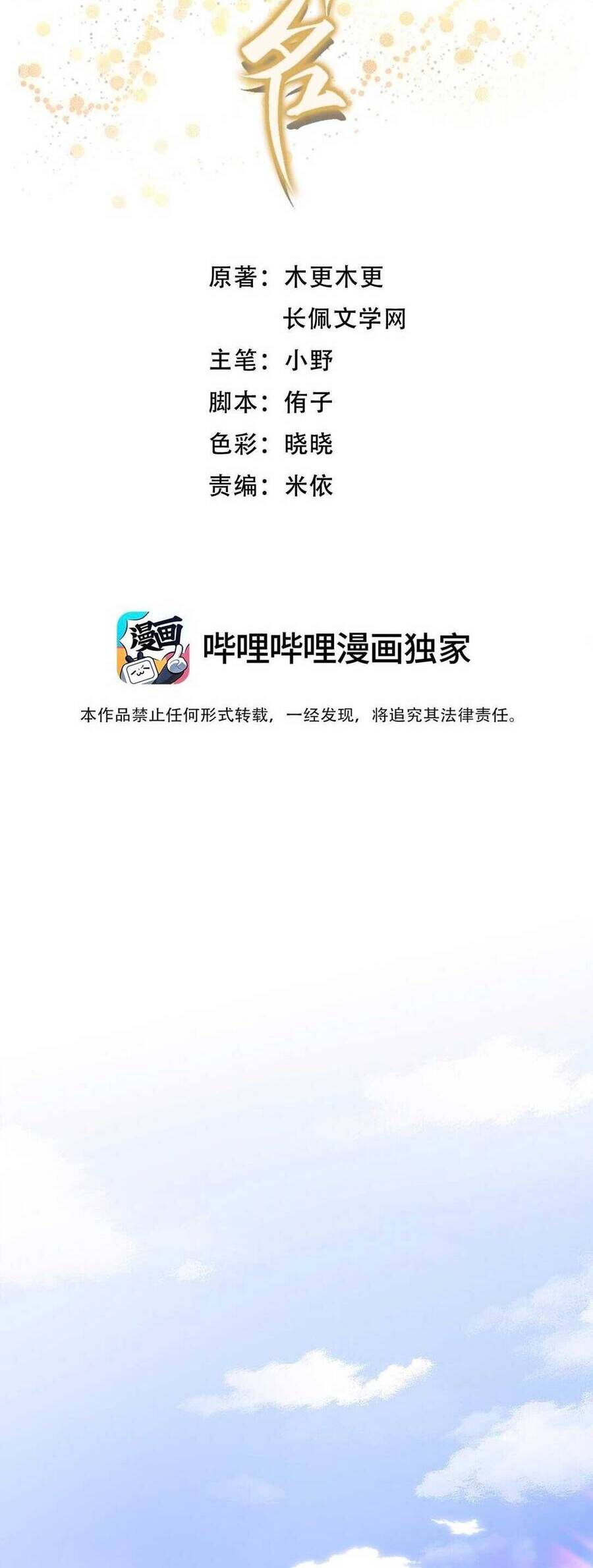 Hữu Danh Chap 82 - Next Chap 83