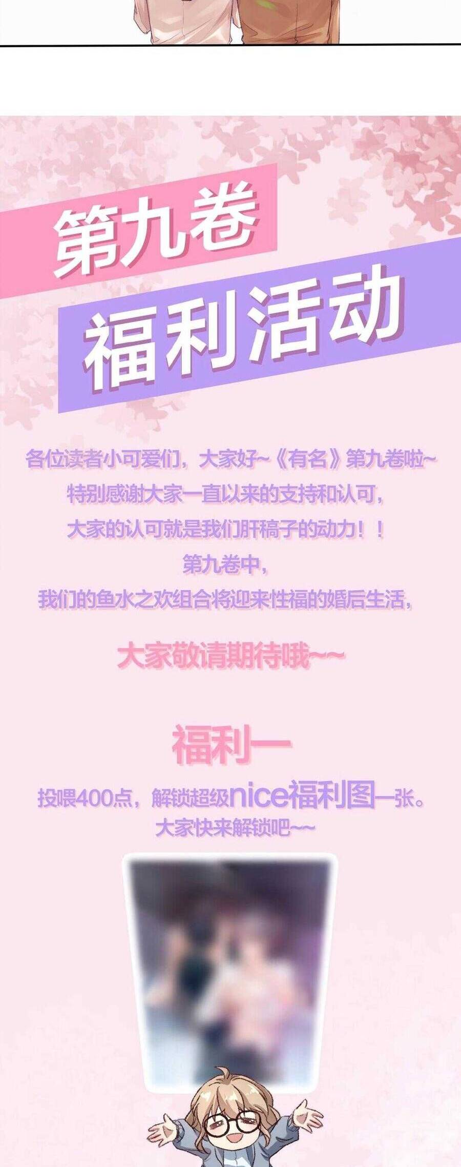 Hữu Danh Chap 82 - Next Chap 83