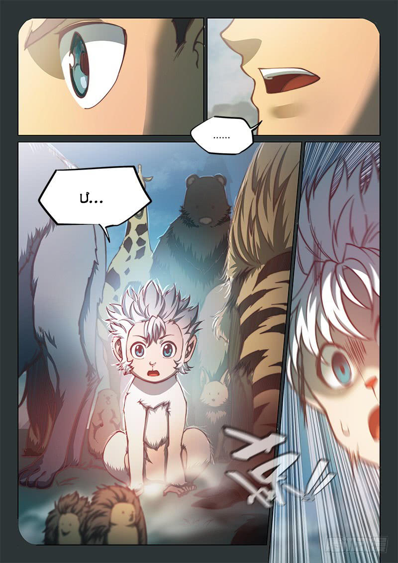 Huyền Giới Chi Môn Chap 90 - Next Chap 91