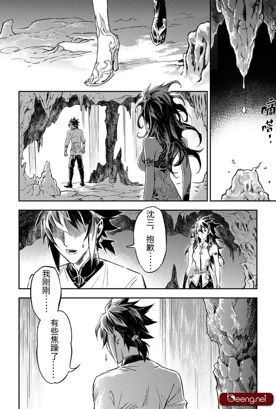 Huyền Hạo Chiến Ký Chap 215 - Next Chap 216