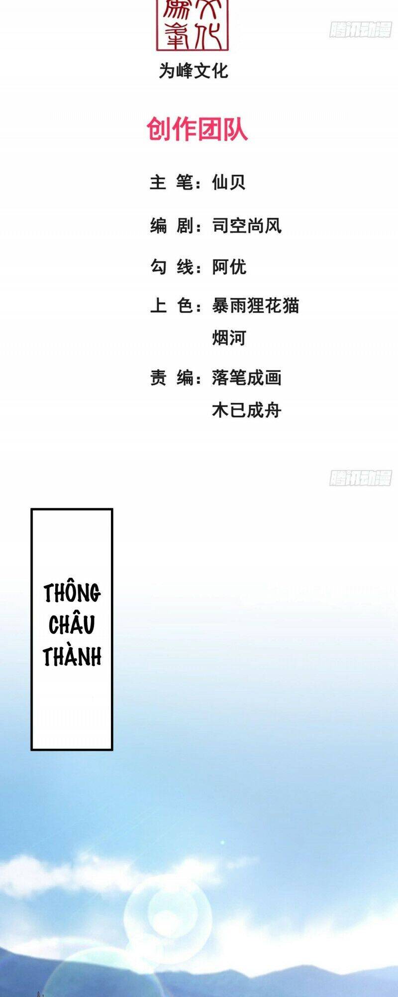 Huyền Thiên Chí Tôn Chap 1 - Next Chap 2