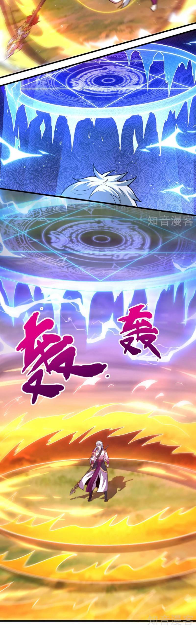 Huyền Thiên Chí Tôn Chap 106 - Next Chap 107