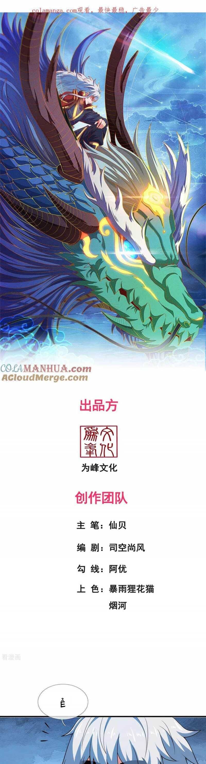 Huyền Thiên Chí Tôn Chap 125 - Next Chap 126