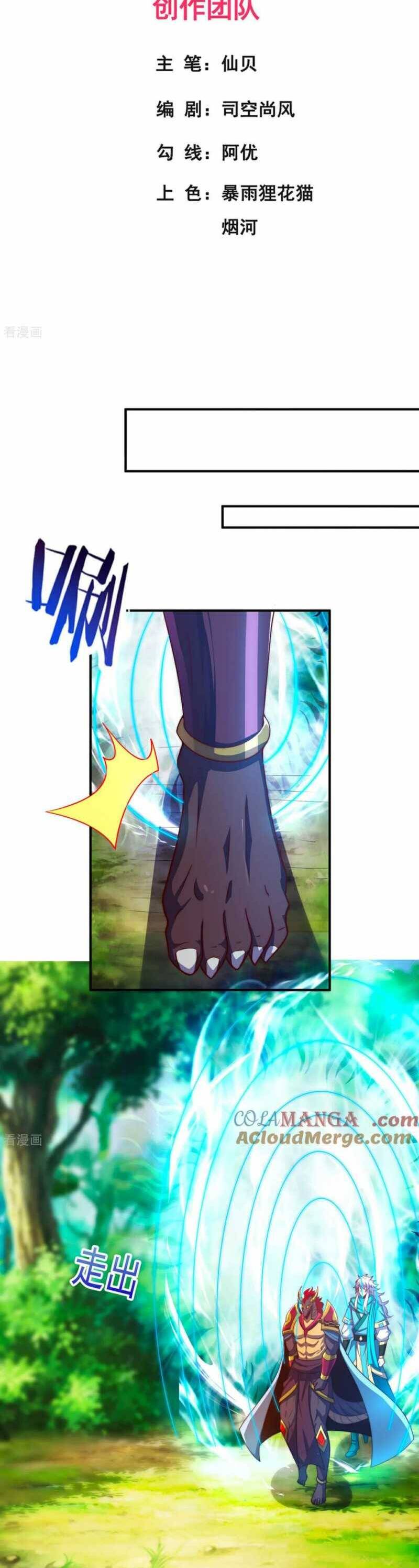 Huyền Thiên Chí Tôn Chap 134 - Next Chap 135