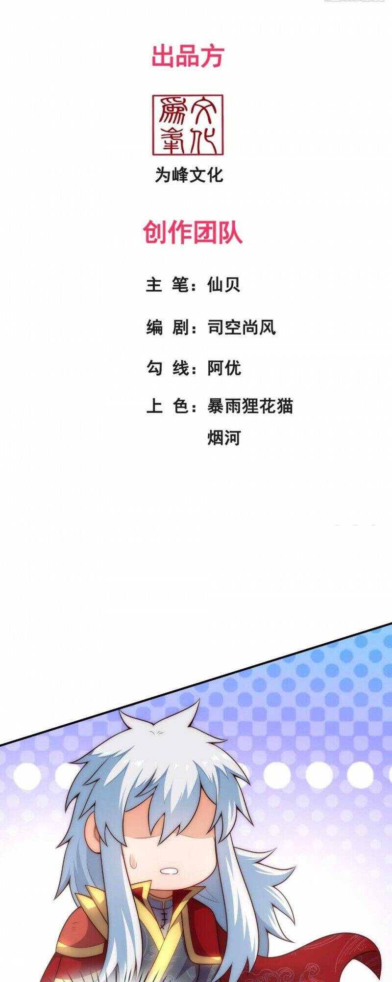 Huyền Thiên Chí Tôn Chap 45 - Next Chap 46