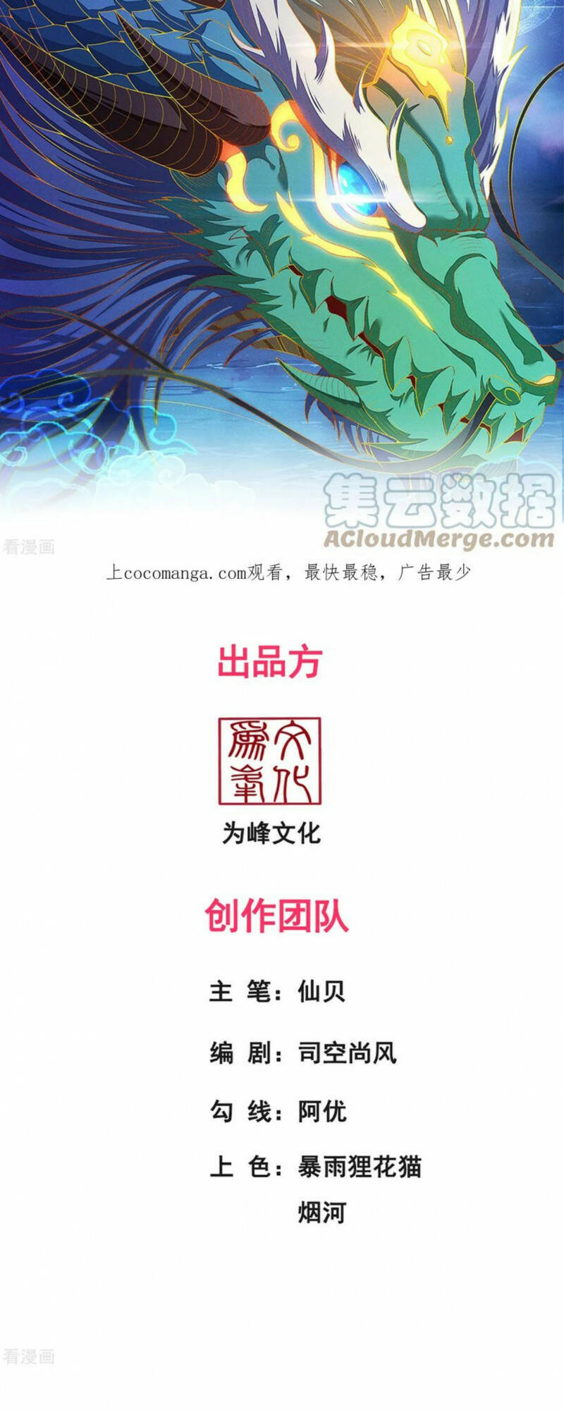 Huyền Thiên Chí Tôn Chap 65 - Next Chap 66